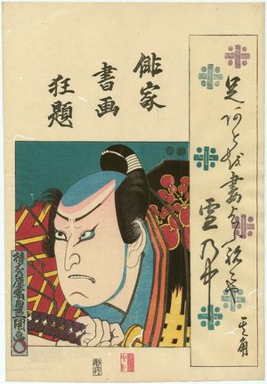 Utagawa Kunisada: Actor - Museum of Fine Arts