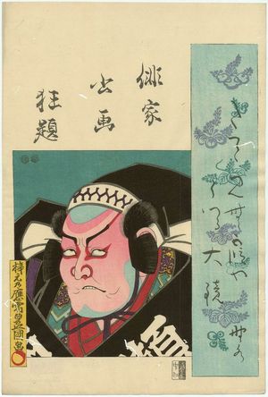 Utagawa Kunisada: Actor - Museum of Fine Arts