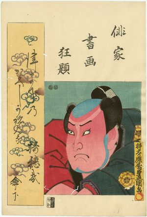 Utagawa Kunisada, 歌川国貞 (Utagawa Kunisada I (Toyokuni III))による浮世絵「Actor」