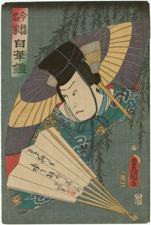 歌川国貞: Imayô meika jihitsu kagami - ボストン美術館