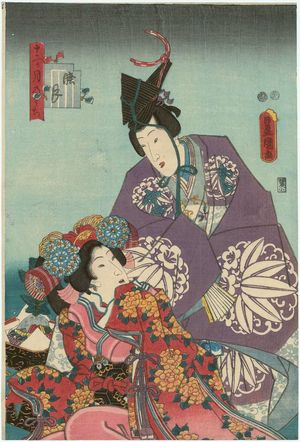 歌川国貞: The First Month (Mutsuki), from the series The Twelve Months (Jûnika tsuki no uchi) - ボストン美術館