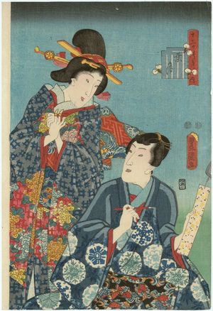 Japanese Print "The Eighth Month (Hazuki), from the series The Twelve Months (Jûnika tsuki no uchi)" by Utagawa Kunisada, 歌川国貞 (Utagawa Kunisada I (Toyokuni III))