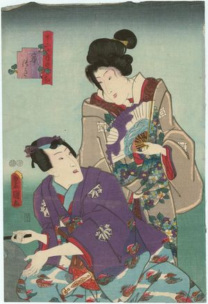 Japanese Print "The Fifth Month (Satsuki), from the series The Twelve Months (Jûnika tsuki no uchi)" by Utagawa Kunisada, 歌川国貞 (Utagawa Kunisada I (Toyokuni III))