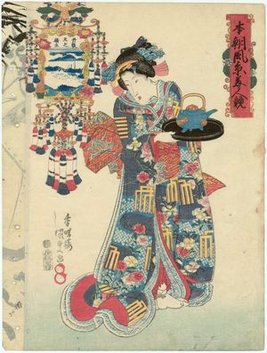 Utagawa Kunisada: Honchô fûkei bijin kurabe - Museum of Fine Arts
