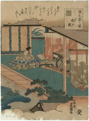 歌川国貞: Matsukaze, from the series Genji Incense Pictures (Genji kô no zu) - ボストン美術館