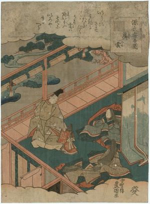 Utagawa Kunisada: Usugumo, from the series Genji Incense Pictures (Genji kô no zu) - Museum of Fine Arts