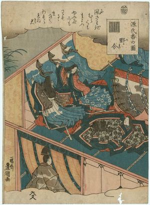 歌川国貞: Nowake [sic; =Nowaki], from the series Genji Incense Pictures (Genji kô no zu) - ボストン美術館