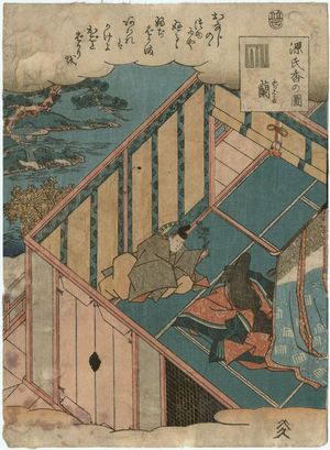 歌川国貞: Fujibakama, from the series Genji Incense Pictures (Genji kô no zu) - ボストン美術館