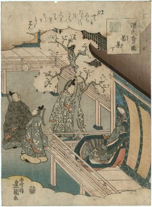 歌川国貞: Wakana no ge, from the series Genji Incense Pictures (Genji kô no zu) - ボストン美術館