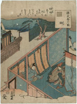 歌川国貞: Sakaki, from the series Genji Incense Pictures (Genji kô no zu) - ボストン美術館