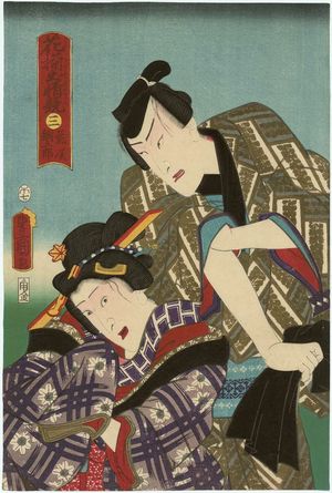 歌川国貞: No. 3, from the series Hana soroi shussei kurabe - ボストン美術館