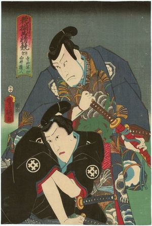 歌川国貞: from the series Hana soroi shussei kurabe - ボストン美術館