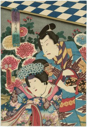 歌川国貞: from the series The Five Festivals (Gosekku no uchi) - ボストン美術館