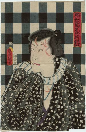 Utagawa Kunisada: Actor as Kirare Yosa, from the series Imyô tori kioi soroi - Museum of Fine Arts