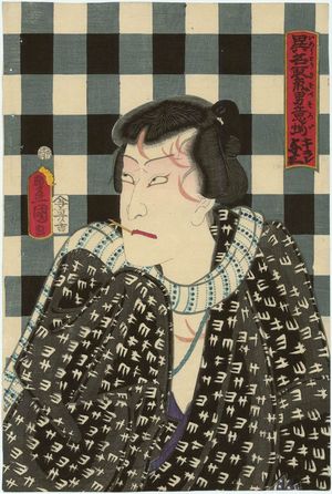 Utagawa Kunisada: Actor as Kirare Yosa, from the series Imyô tori kioi soroi - Museum of Fine Arts