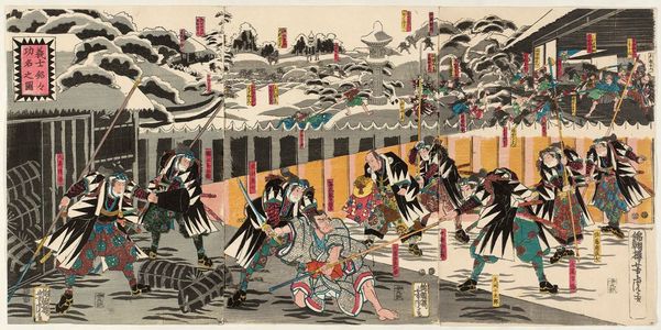 Utagawa Yoshitora: The Renown of Each of the Loyal Samurai (Gishi meimei kômei no zu) - Museum of Fine Arts