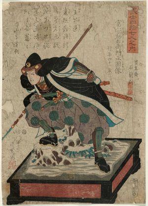 Utagawa Yoshitora: Figure of... , from the series The Forty-seven Loyal Retainers (Gishi yonjushichinin no uchi) - Museum of Fine Arts