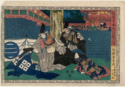 Utagawa Yoshitora: Act I (Daijo), from the series The Storehouse of Loyal Retainers, a Primer (Kanadehon chûshingura) - Museum of Fine Arts