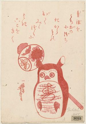 歌川芳虎: Mallet and Toy Owl - ボストン美術館