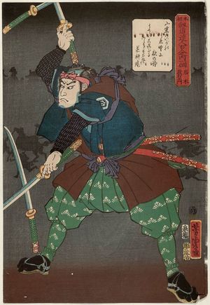 Utagawa Yoshitora: Karaki Masaemon - Museum of Fine Arts