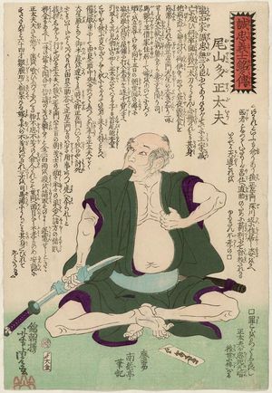 歌川芳虎: Oyama Dashôdayû, from the series Biographies of the Faithful Samurai (Seichû gishi meimeiden) - ボストン美術館