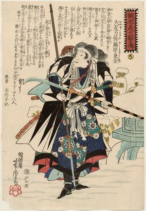 歌川芳虎: The Syllable Ro: Ôboshi Rikiya Fujiwara no Yoshikane, from the series Biographies of the Faithful Samurai (Seichû gishi meimeiden) - ボストン美術館
