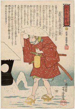 Utagawa Yoshitora: The Syllable Ho: Wakakaki Genzô Fujiwara no Masaken, from the series Biographies of the Faithful Samurai (Seichû gishi meimeiden) - Museum of Fine Arts