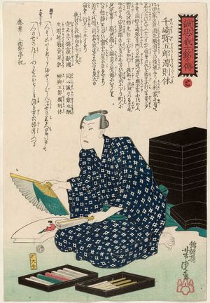 歌川芳虎: The Syllable To: Senzaki Yagorô Fujiwara no Noriyasu, from the series Biographies of the Faithful Samurai (Seichû gishi meimeiden) - ボストン美術館