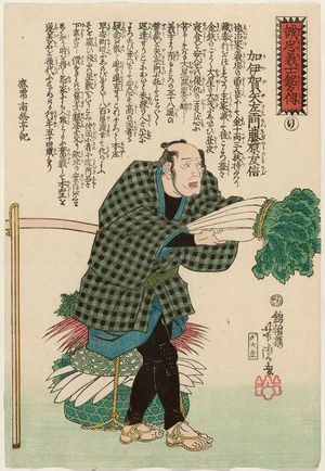 歌川芳虎: The Syllable Ri: Kaiga Yazaemon Fujiwara no Tomonobu, from the series Biographies of the Faithful Samurai (Seichû gishi meimeiden) - ボストン美術館