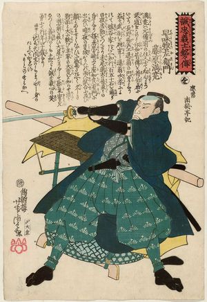 歌川芳虎: The Syllable Wo: Hayami Sôzaemon Fujiwara no Mitsutaka, from the series Biographies of the Faithful Samurai (Seichû gishi meimeiden) - ボストン美術館