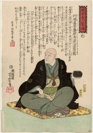 歌川芳虎: The Syllable Wa: Muramasu Kihei Fujiwara no Hidenao, lay priest (nyûdô) Ryûen, from the series Biographies of the Faithful Samurai (Seichû gishi meimeiden) - ボストン美術館