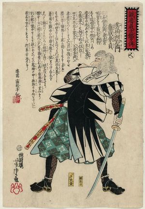 Utagawa Yoshitora: The Syllable Ku: Yoshida Kawaemon Fujiwara no Kanesada, from the series Biographies of the Faithful Samurai (Seichû gishi meimeiden) - Museum of Fine Arts