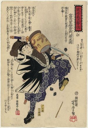 歌川芳虎: The Syllable E: Tomimori Suteemon Minamoto no Masayori, from the series Biographies of the Faithful Samurai (Seichû gishi meimeiden) - ボストン美術館