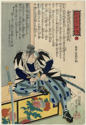 歌川芳虎: The Syllable Sa: Yokokawa Kanpei Fujiwara no Munetoshi, from the series Biographies of the Faithful Samurai (Seichû gishi meimeiden) - ボストン美術館