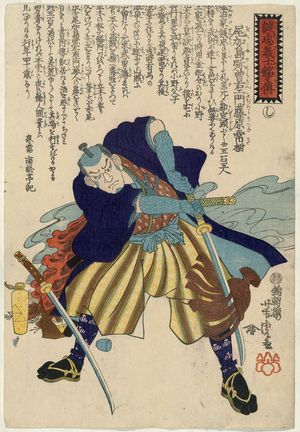 歌川芳虎: The Syllable Shi: Okashima Yasôemon Fujiwara no Tsunetatsu, from the series Biographies of the Faithful Samurai (Seichû gishi meimeiden) - ボストン美術館