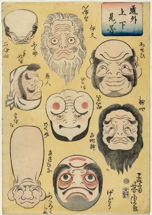 Utagawa Yoshitora: Comical Upside-down Pictures (Dôke jôgemi no zu) - Museum of Fine Arts