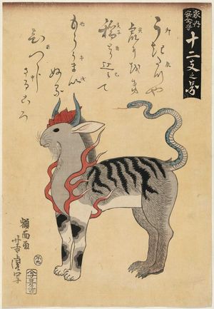 Utagawa Yoshitora: Picture of the Twelve Animals to Protect the Safety of the Home (Kanai anzen o mamoru Jûnishi no zu) - Museum of Fine Arts