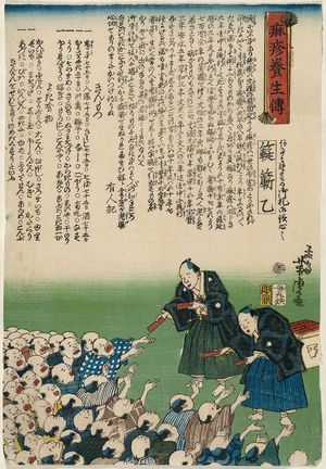 Utagawa Yoshitora: Treatments for Measles (Hashika yôjô den) - Museum of Fine Arts