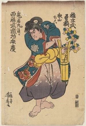 Utagawa Yoshitora: Oniwakamaru - Museum of Fine Arts
