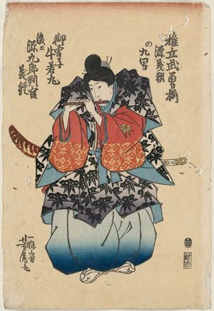 Utagawa Yoshitora: Onzôshi Ushiwakamaru - Museum of Fine Arts