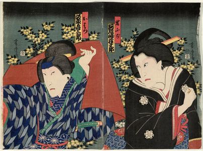 歌川芳虎: Actors Kawarazaki Gonjûrô as Iwafuji (R) and Bandô Hikosaburô as Ohatsu (L) - ボストン美術館