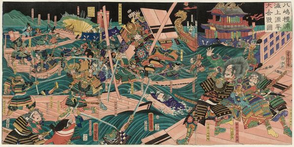 歌川芳虎: The Great Battle between the Minamoto and the Taira at Danoura in Yashima (Yashima Dan-no-ura kaijô Genpei ôgassen zu) - ボストン美術館
