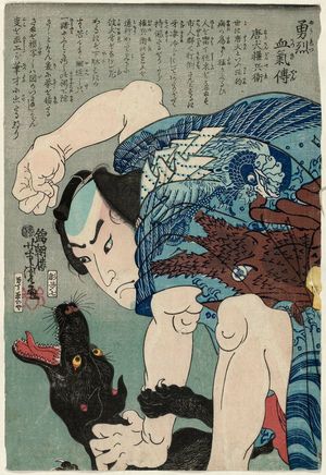 Utagawa Yoshitora: Tôken Gonbei, from the series Yûretsu kekki den - Museum of Fine Arts