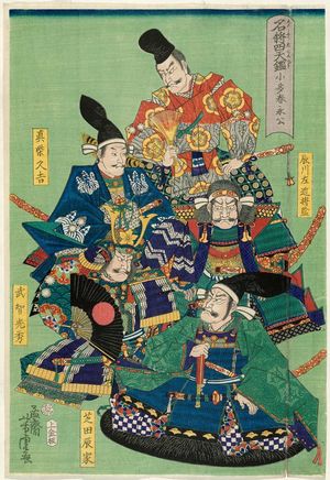 歌川芳虎: Four Retainers of Lord Ota Harunaga, from the series Famous Generals as the Guardian Kings of the Four Directions (Meishô Shitennô kagami) - ボストン美術館