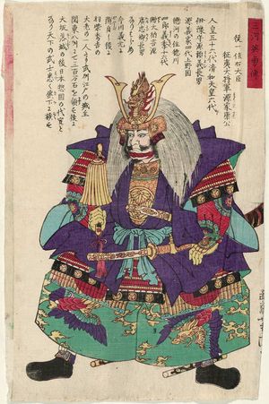 Utagawa Yoshitora, 歌川芳虎 (Utagawa Yoshitora)による浮世絵「Mikawa eiyûden」