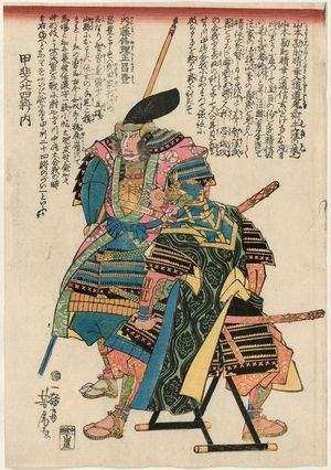 歌川芳虎: from the series Twenty-four Generals of Kai Province (Kai nijûyon shô no uchi) - ボストン美術館