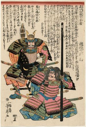 Utagawa Yoshitora: from the series Eighteen Generals of Echigo Province (Echigo jûhasshô no uchi) - Museum of Fine Arts