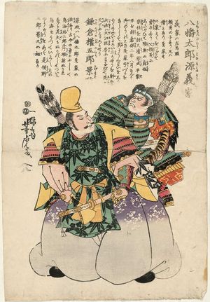 歌川芳虎: Hachimantarô Minamoto no Yoshiie and Kamakura no Gongorô Kagemasa - ボストン美術館