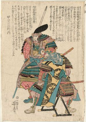 Utagawa Yoshitora: from the series Twenty-four Generals of Kai Province (Kai nijûyon shô no uchi) - Museum of Fine Arts