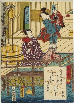 歌川国貞: Ch. 18, Matsukaze, from the series The Color Print Contest of a Modern Genji (Ima Genji nishiki-e awase) - ボストン美術館